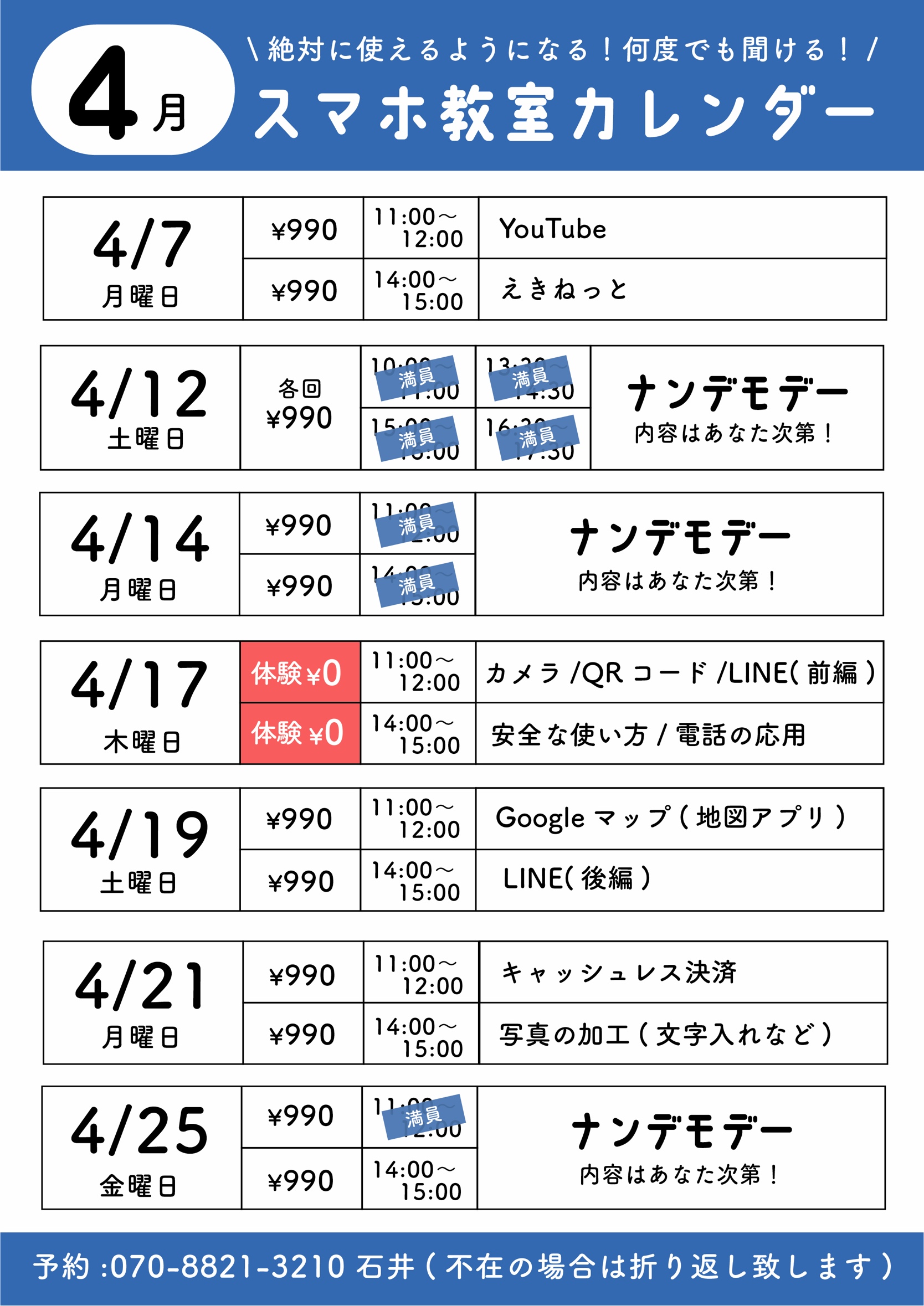 4月